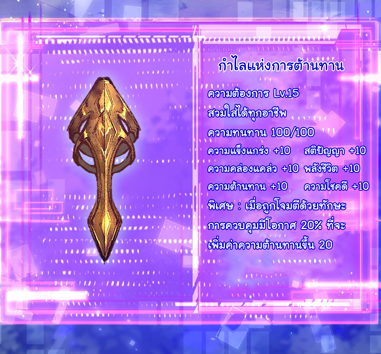 I'm the boss in Magic Moon ตอนที่ 9 หน้า 3