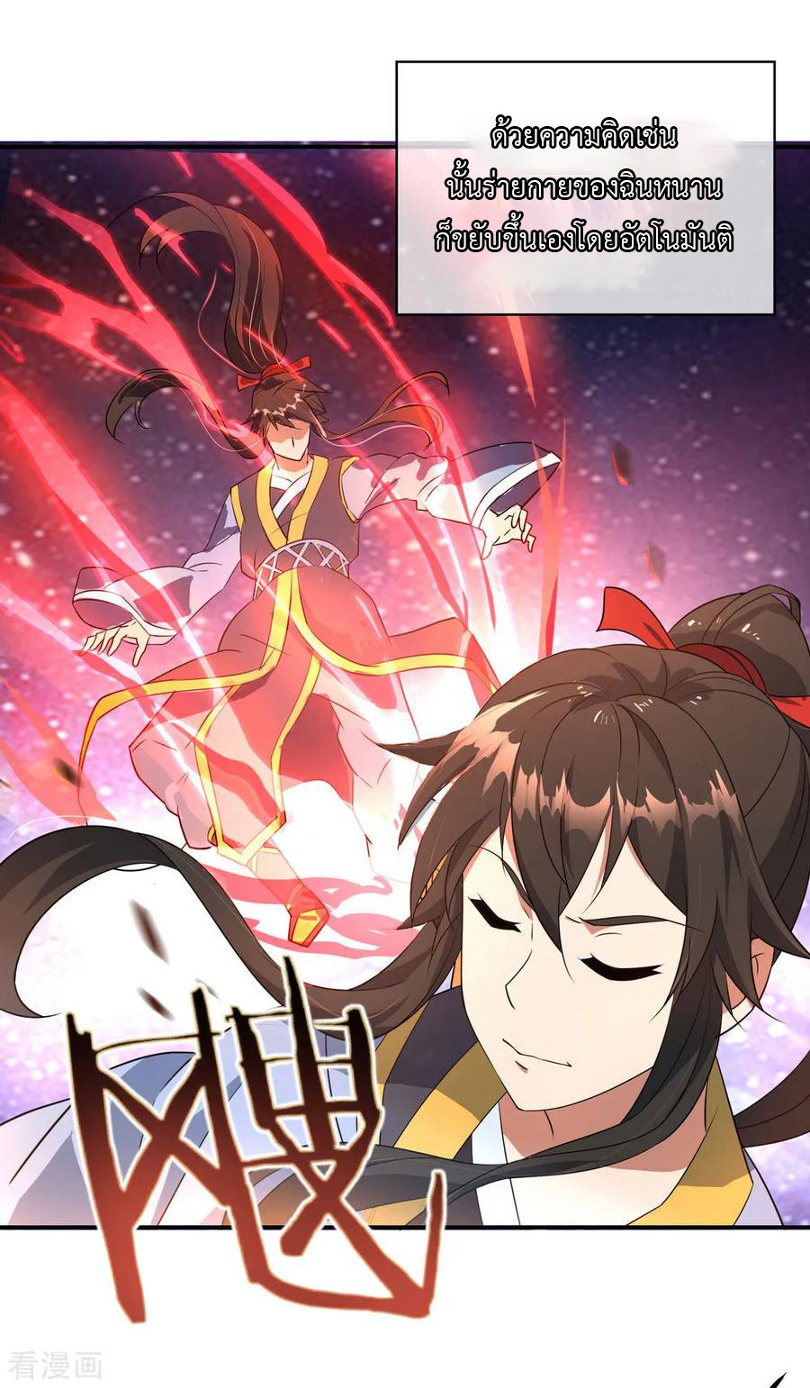peerless battle spirit ตอนที่ 47 หน้า 19