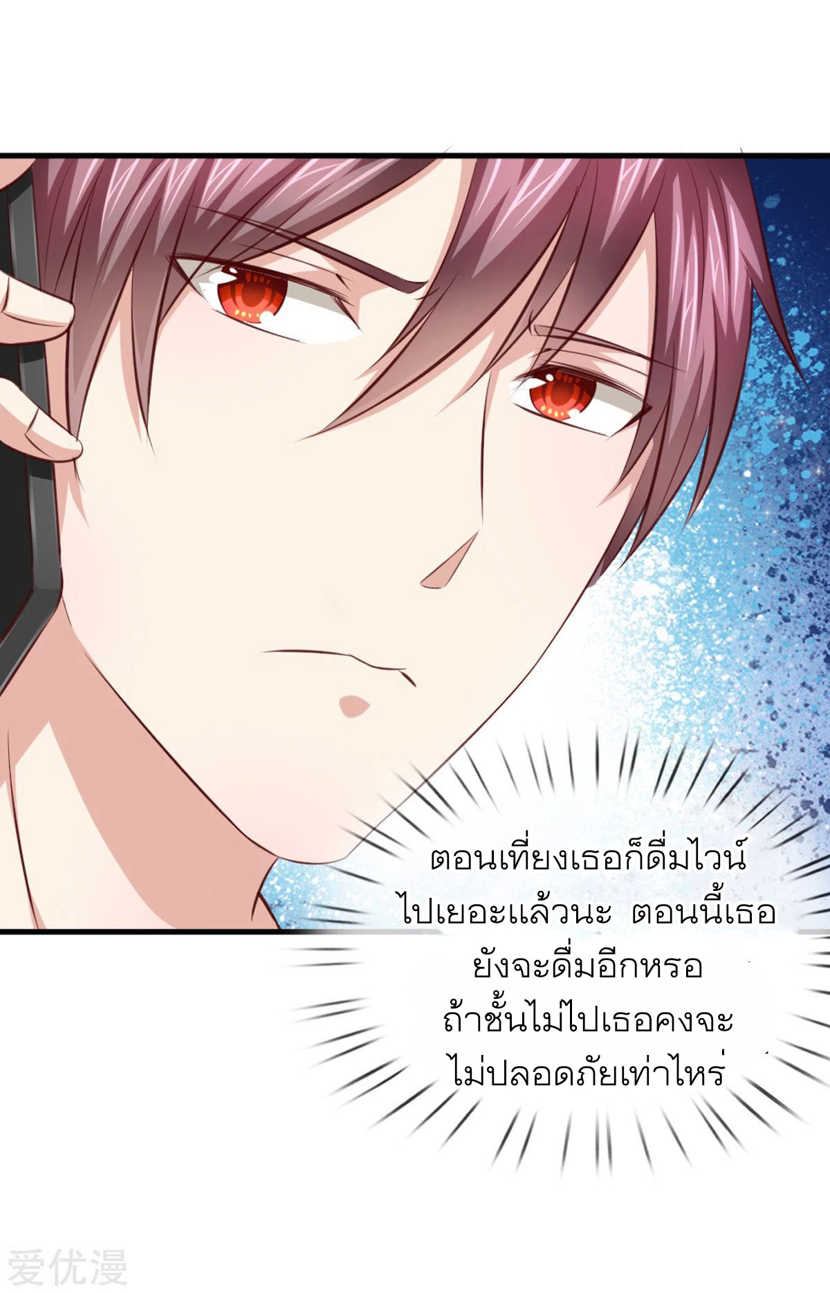 สุดยอดปรมาจารย์มีด ตอนที่ 129 หน้า 17