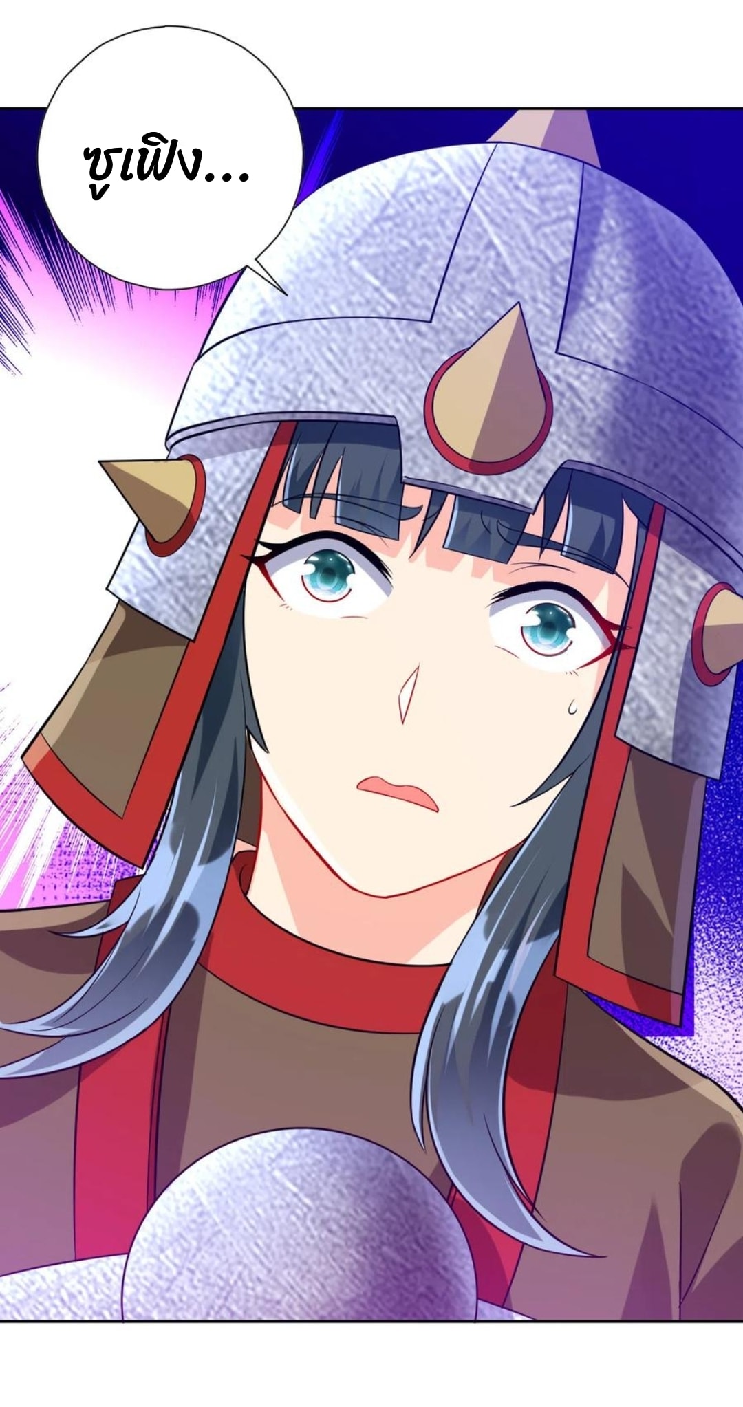 ข้ารับใช้ชั้นหนึ่ง ตอนที่ 184 หน้า 8