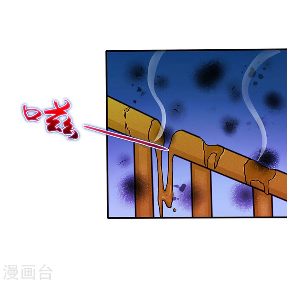 Abrí las puertas de el infierno ข้าเปิดแดนยมโลก ตอนที่ 17 หน้า 29