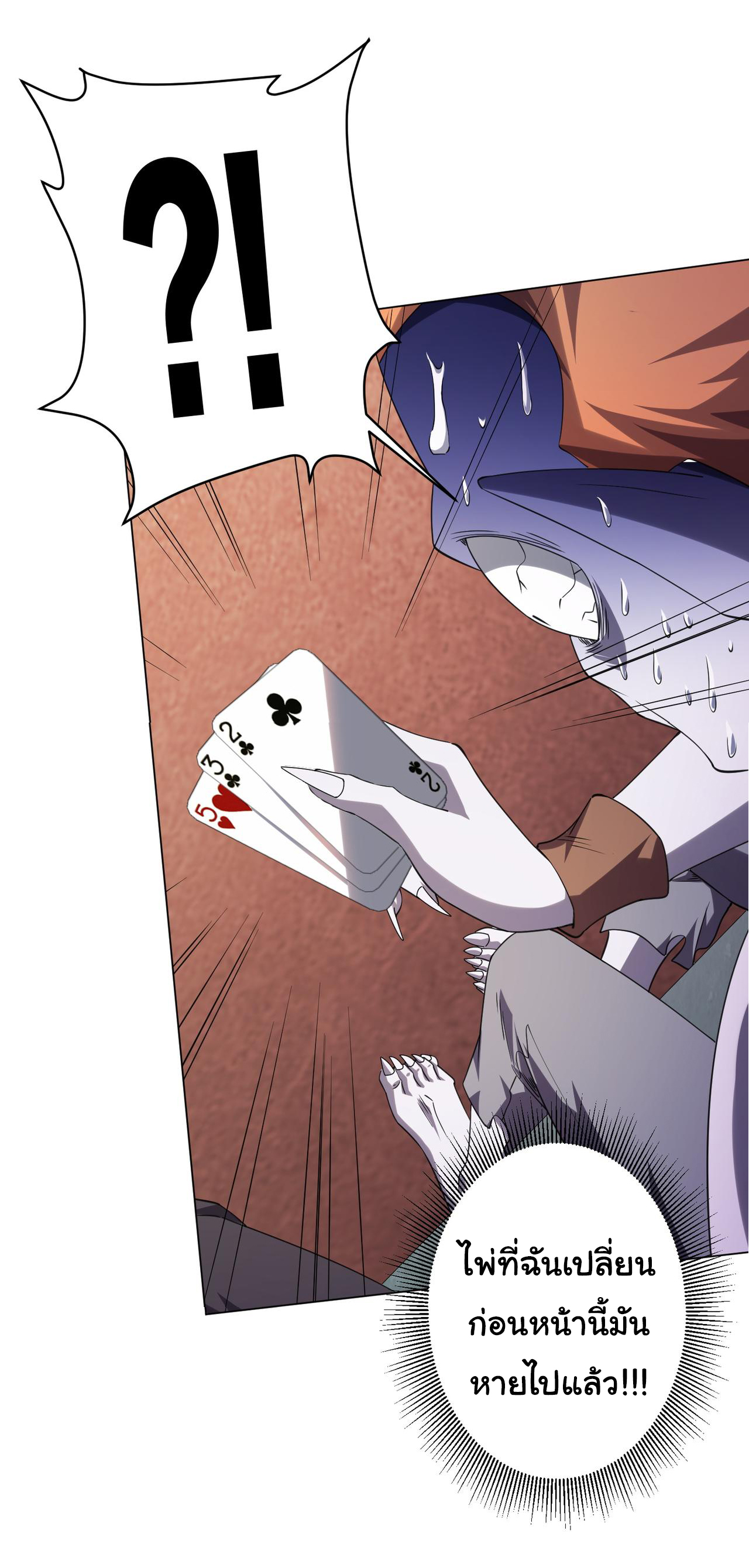 Start with trillions of coins ตอนที่ 30 หน้า 28