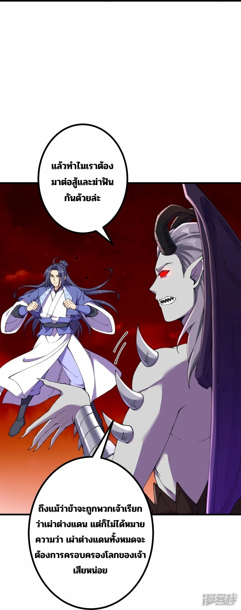 บรรพบุรุษผู้ขัดเกลากายา (ทันจีน) ตอนที่ 187 หน้า 5