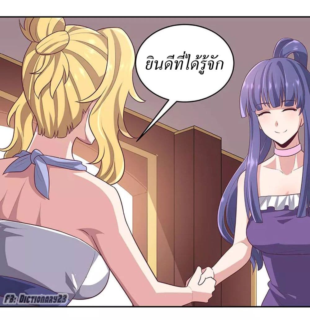 โครตเกรียนเซียนโอสด ตอนที่ 87 หน้า 21