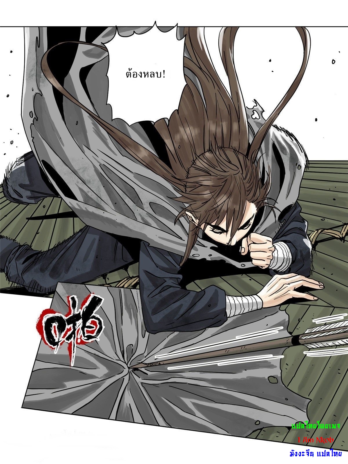 Dao Jun จ้าวแห่งมรรคา ตอนที่ 4 หน้า 3