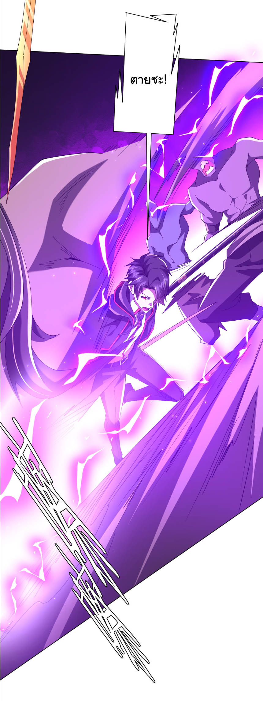 Start with trillions of coins ตอนที่ 154 หน้า 4