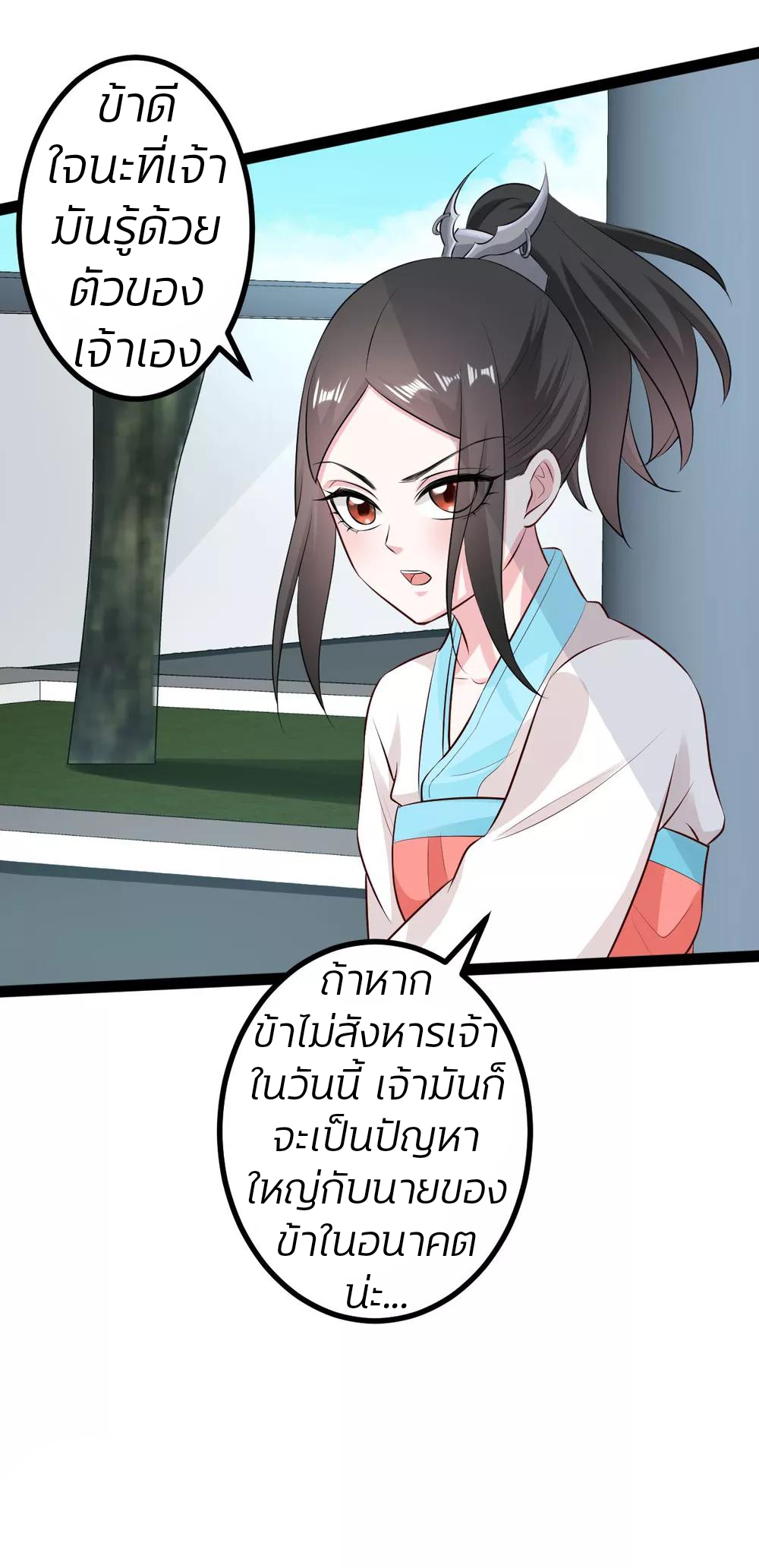 คุณหนูใหญ่แพทย์พิษมรณะ ตอนที่ 27 หน้า 26
