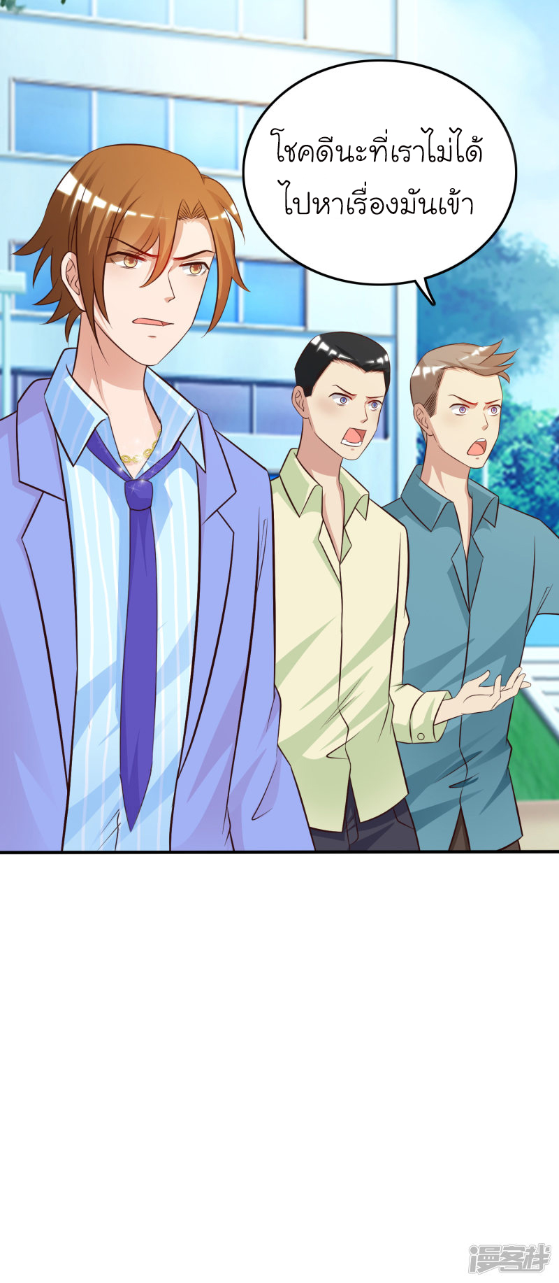 ราชาดอกไม้อมตะ ตอนที่ 38 หน้า 32