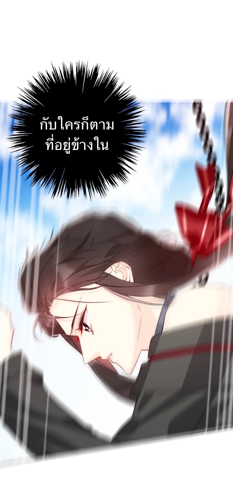I Was Forced to Become the Princess of a Strange World? ตอนที่ 3 หน้า 113
