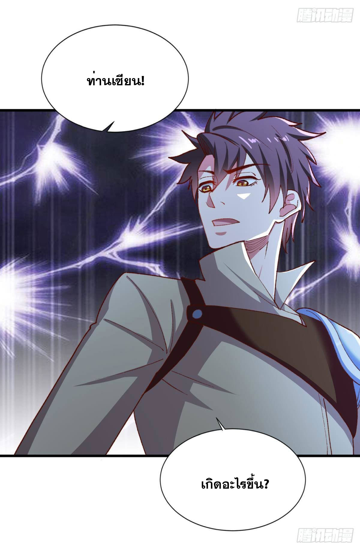 แก้วิกฤตแห่งสวรรค์ ตอนที่ 24 หน้า 7