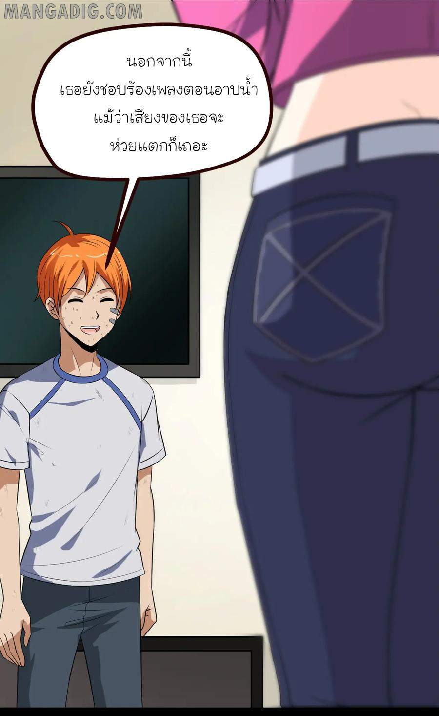 หัวหน้ามาเฟียกลับมาอายุ 16 อีกครั้ง ตอนที่ 9 หน้า 16