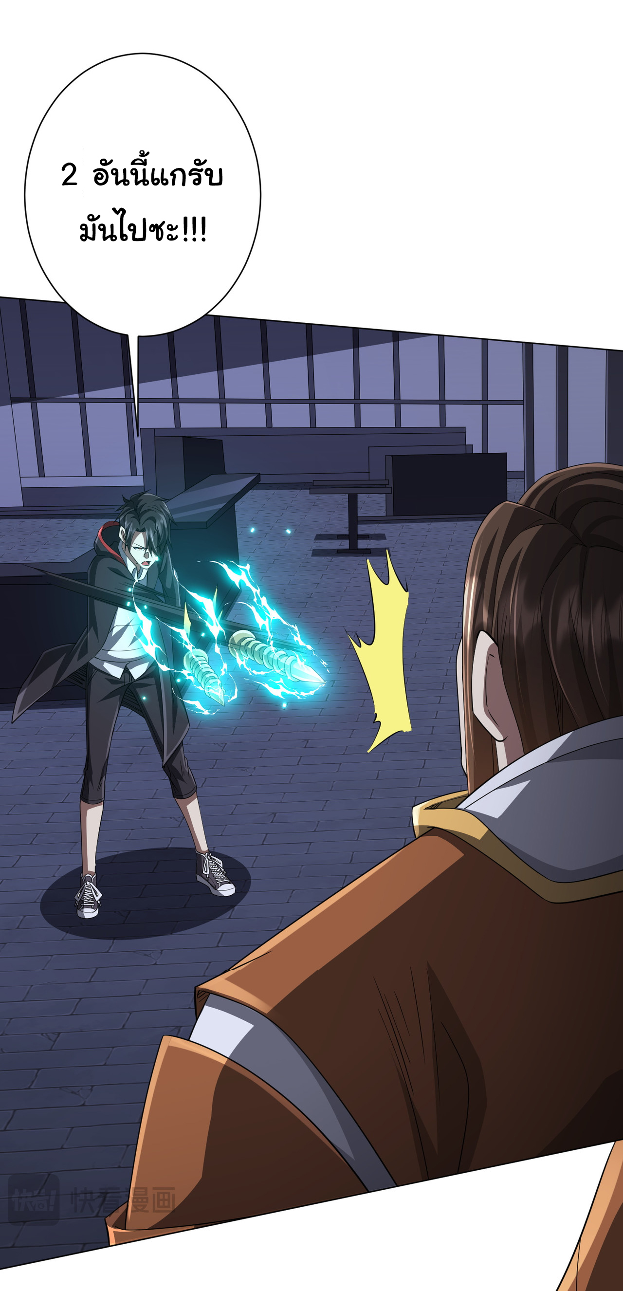 Start with trillions of coins ตอนที่ 69 หน้า 27