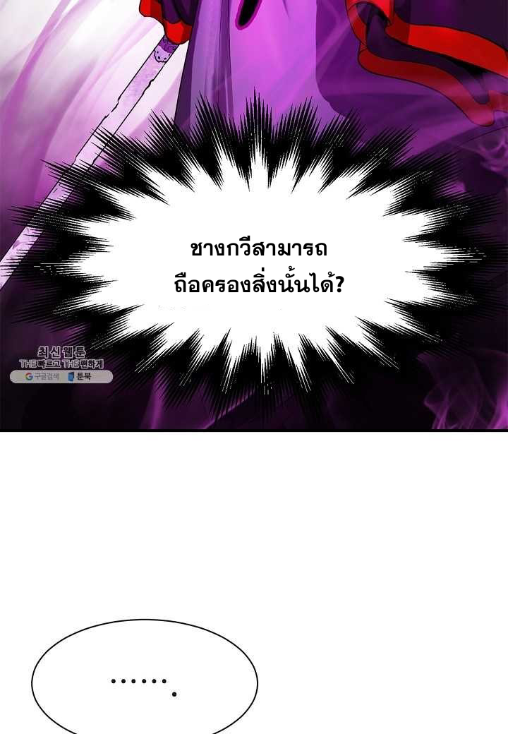 2.เรื่องราวการกลับชาติมาเกิดของ เสือน้อยโฮกปิ๊บ ตอนที่ 5 หน้า 122