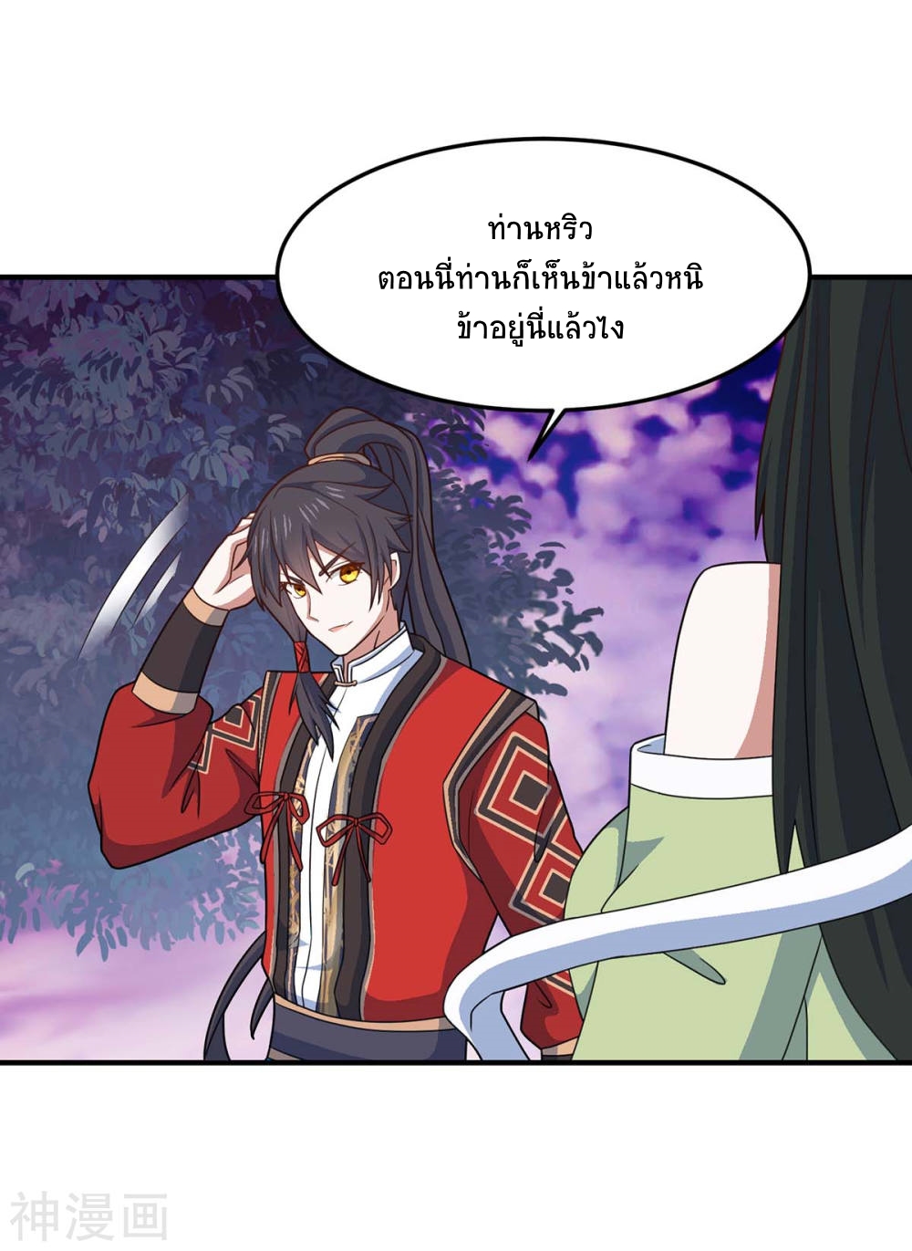 การกลับมาของจักพรรดิ์ ตอนที่ 128 หน้า 20