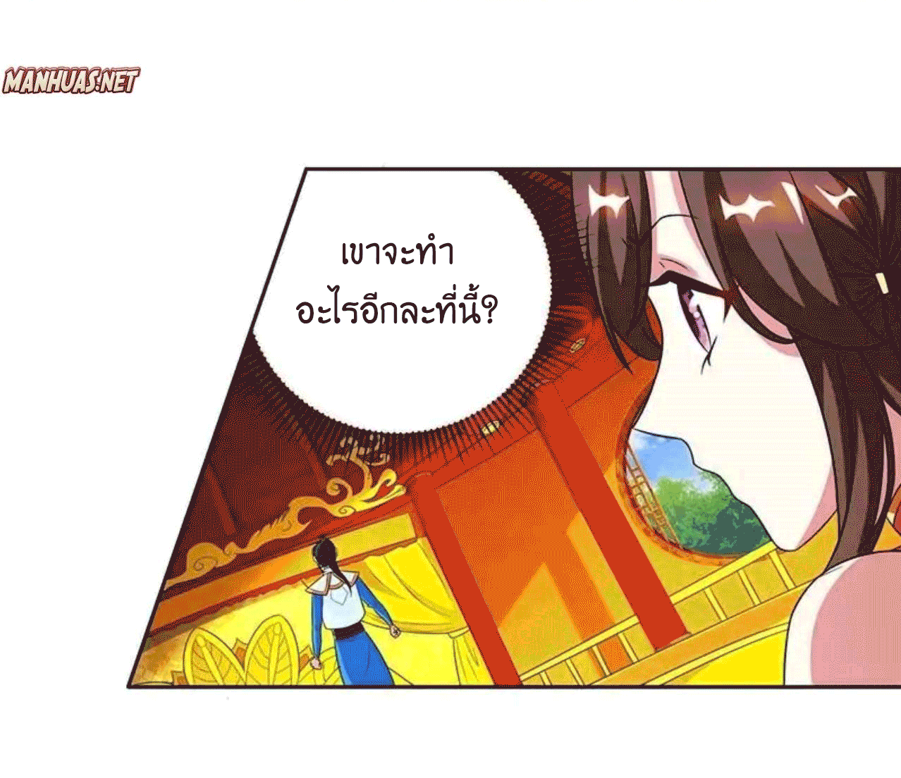 One Step Toward Freedom ตอนที่ 137 หน้า 38