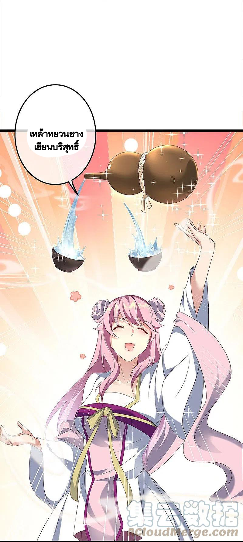 peerless battle spirit ตอนที่ 437 หน้า 7