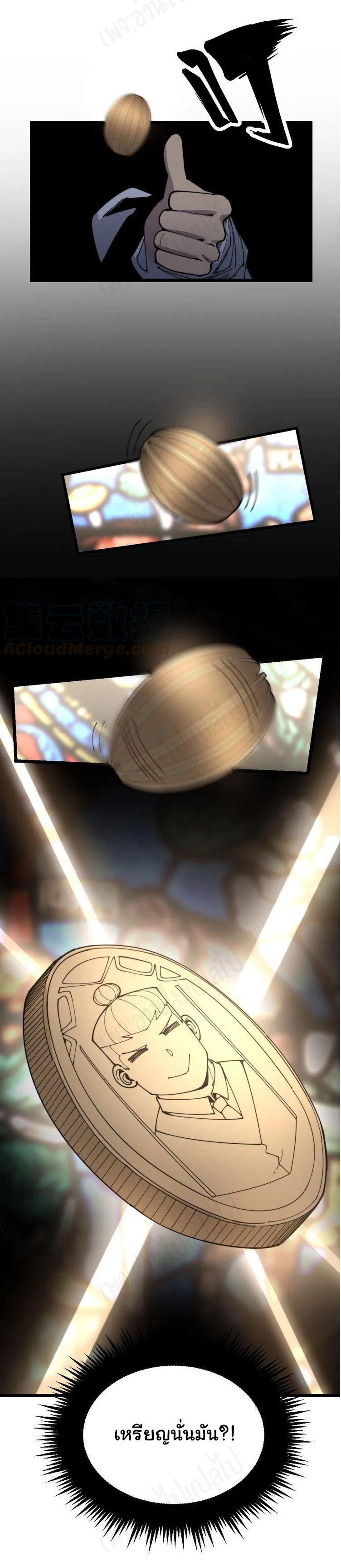 Bad Hand Witch Doctor สุดยอดพ่อมดหมอผี ตอนที่ 202 หน้า 13