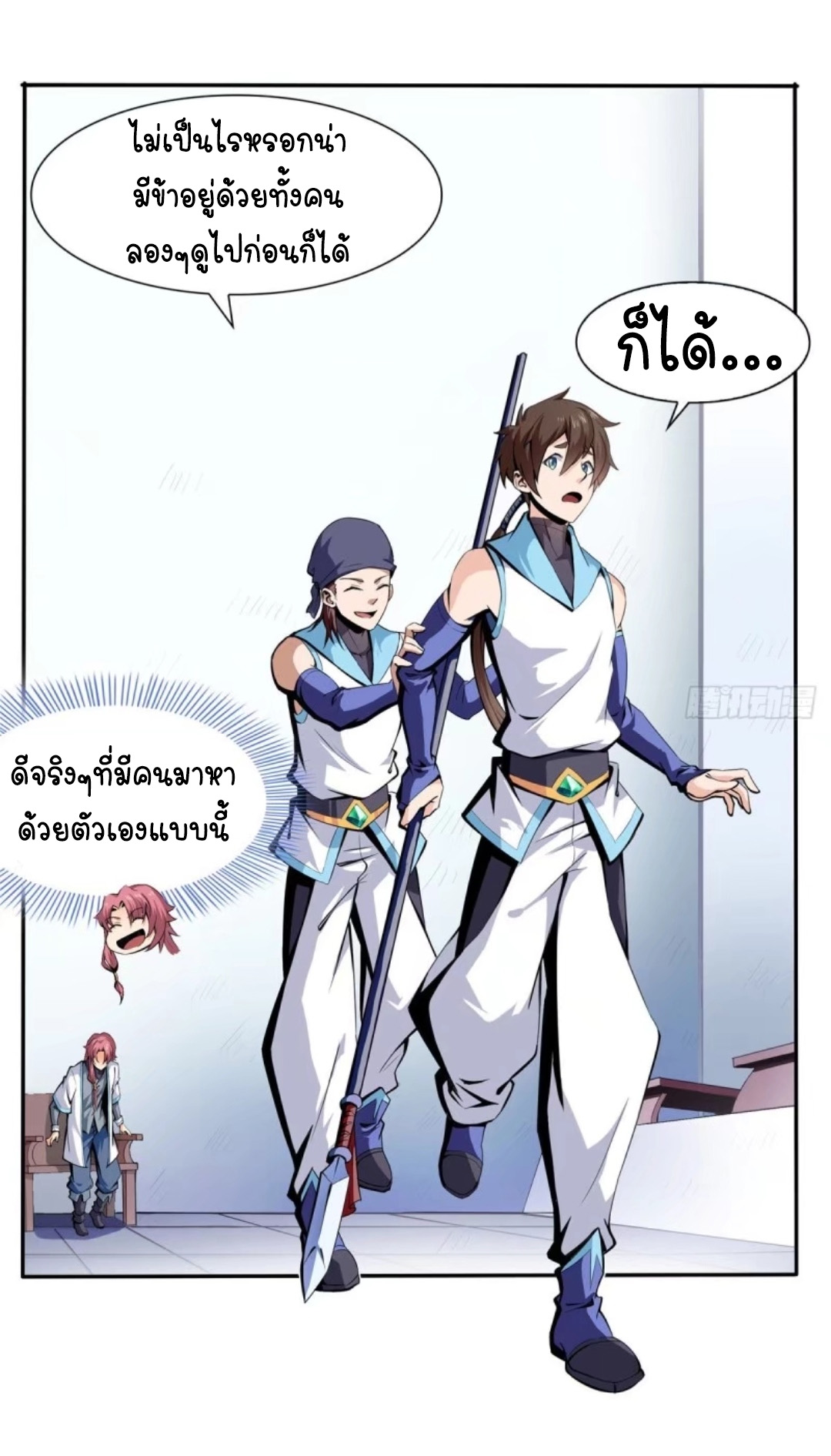 Library Of Heaven's Path ตอนที่ 6 หน้า 8
