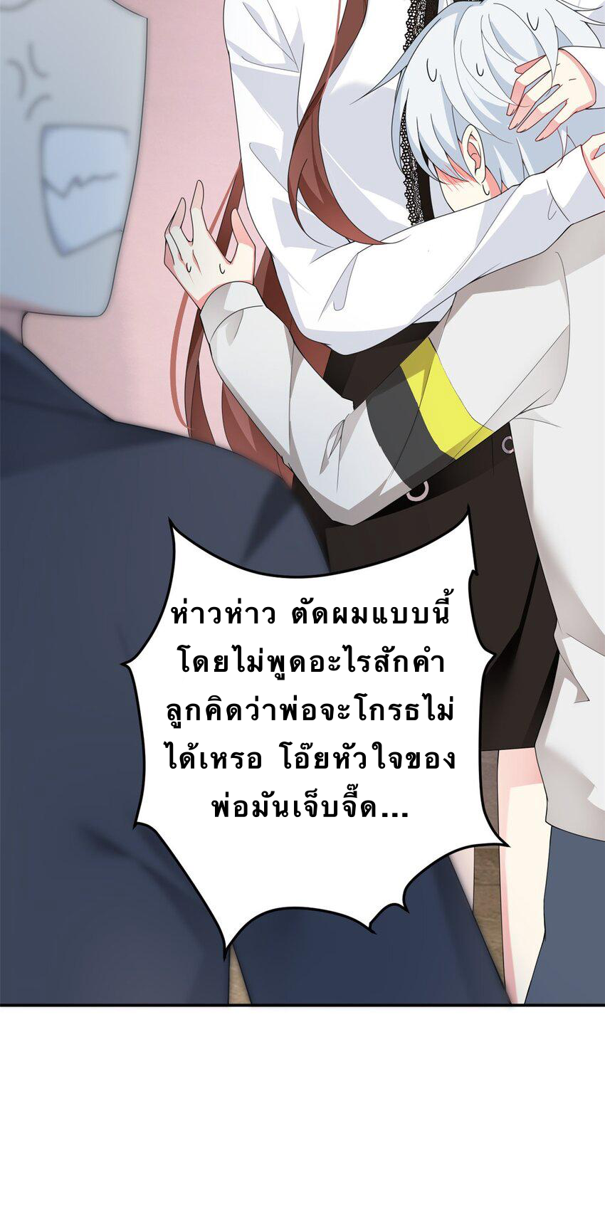 i eat soft rice in another world ตอนที่ 8 หน้า 10