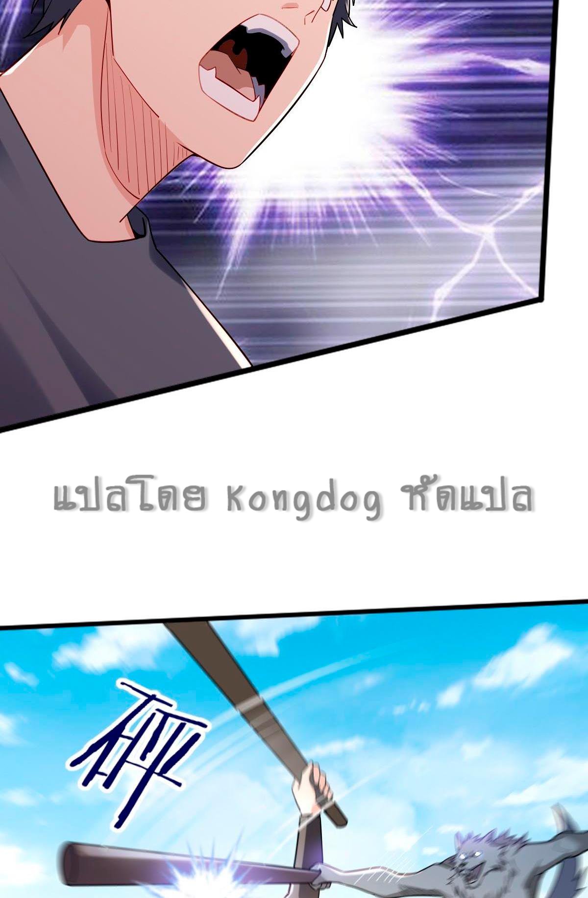 Upgrade From Wild Monsters - เป็นมอนเตอร์ป่าแล้วอัพเวล ? ตอนที่ 2 หน้า 11