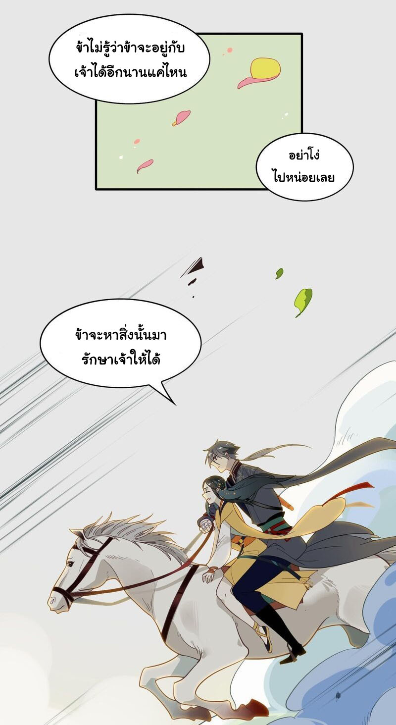 Craftsman ตอนที่ 12 หน้า 18