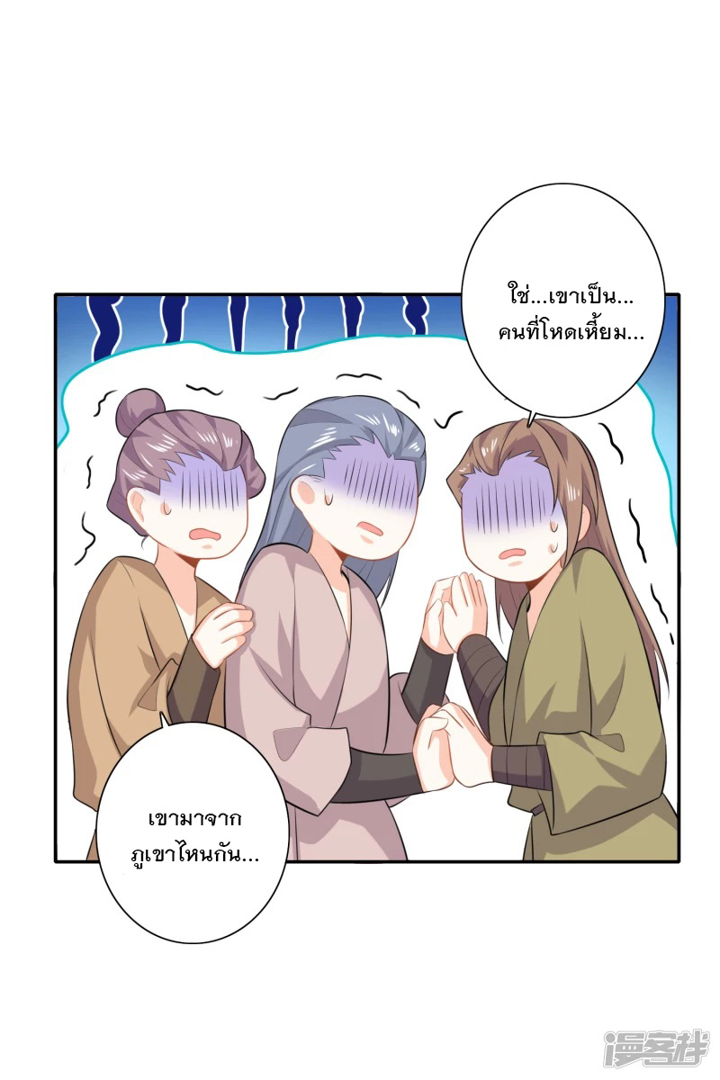 ลูกเขยที่แข็งแกร่งที่สุดในประวัติศาสตร์ ตอนที่ 21 หน้า 19