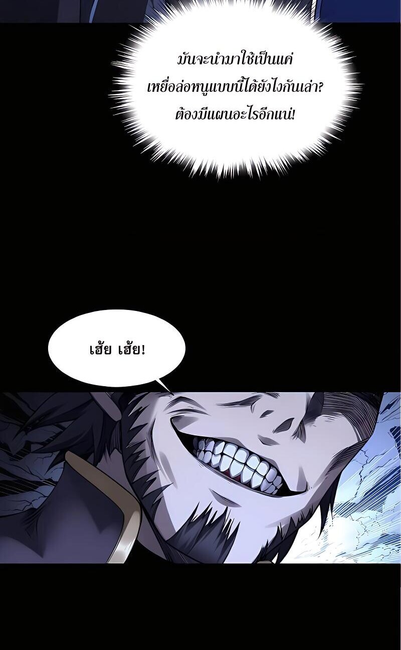 Starting with the Transmigration เกิดใหม่ในต่างโลกกับระบบคำสาปมรณะ (ชนจีน) ตอนที่ 18 หน้า 41