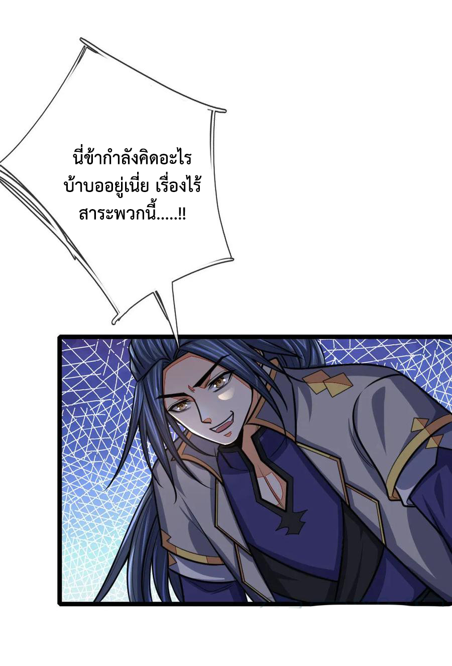 |.ตำนานราชันย์เทพสวรรค์ ตอนที่ 158 หน้า 6