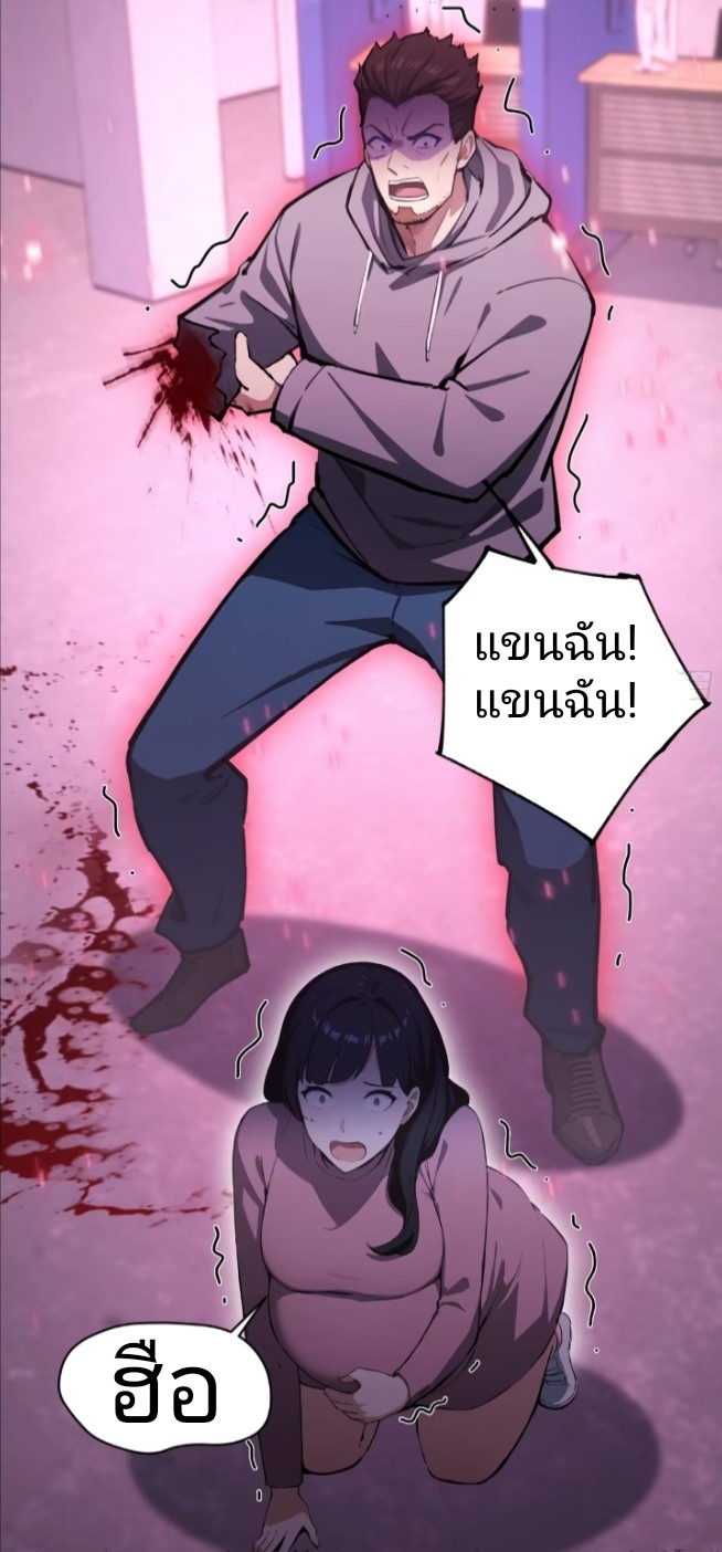 ผมเป็นอาจารย์สอนจักรพรรดินี ตอนที่ 2 หน้า 13