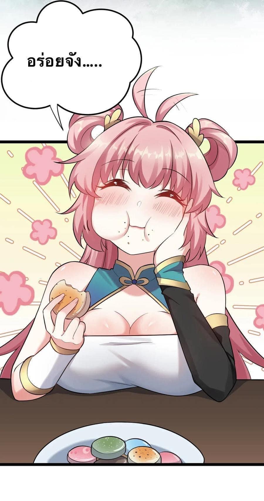 มหาบุรุษ ในตำนาน ตำนานที่หลับใหล (ศิษย์เบิ้มๆ) ตอนที่ 19 หน้า 18