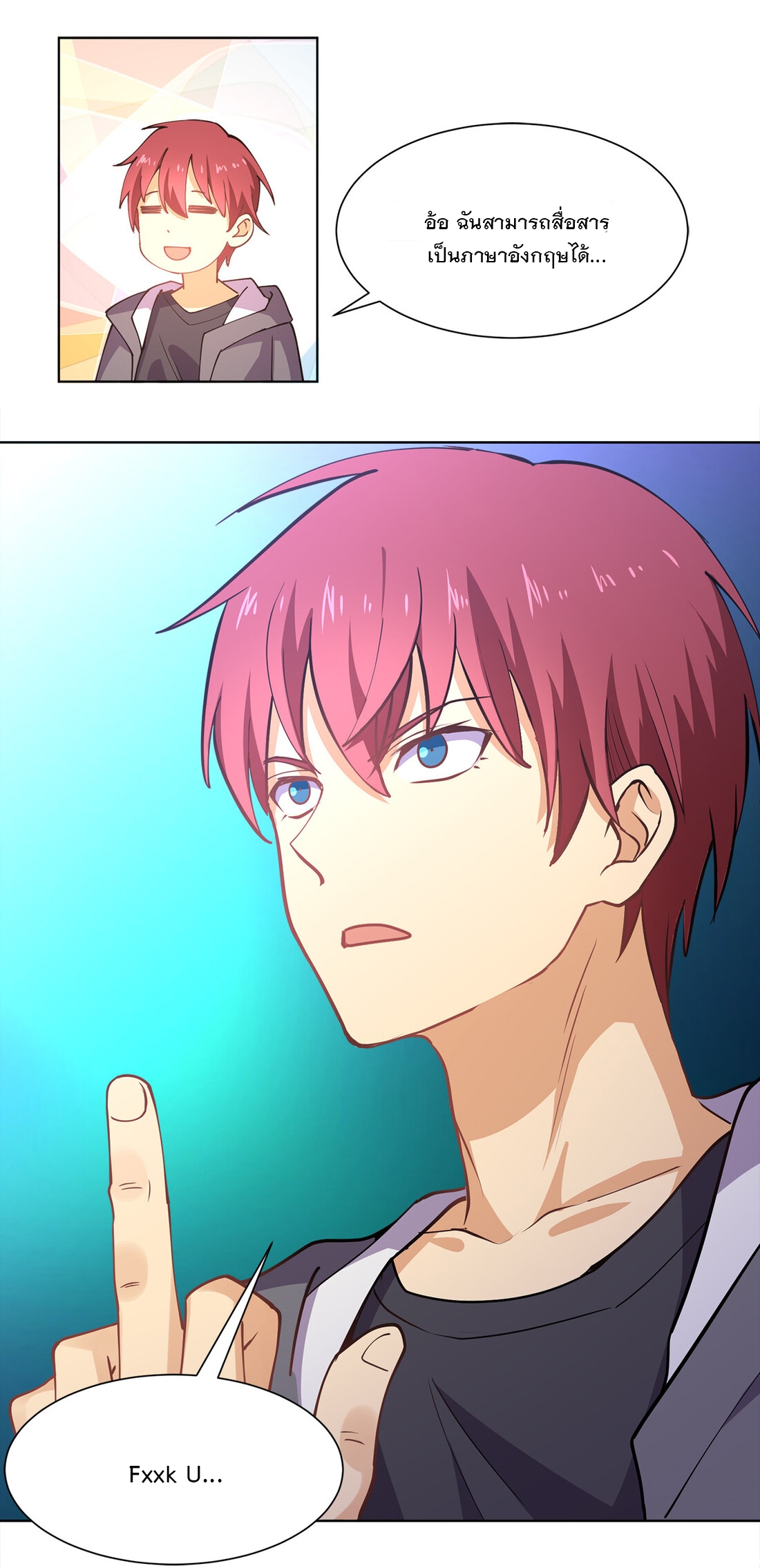 แฟนของผมชื่อหลงอ่าวเทียน ตอนที่ 17 หน้า 52