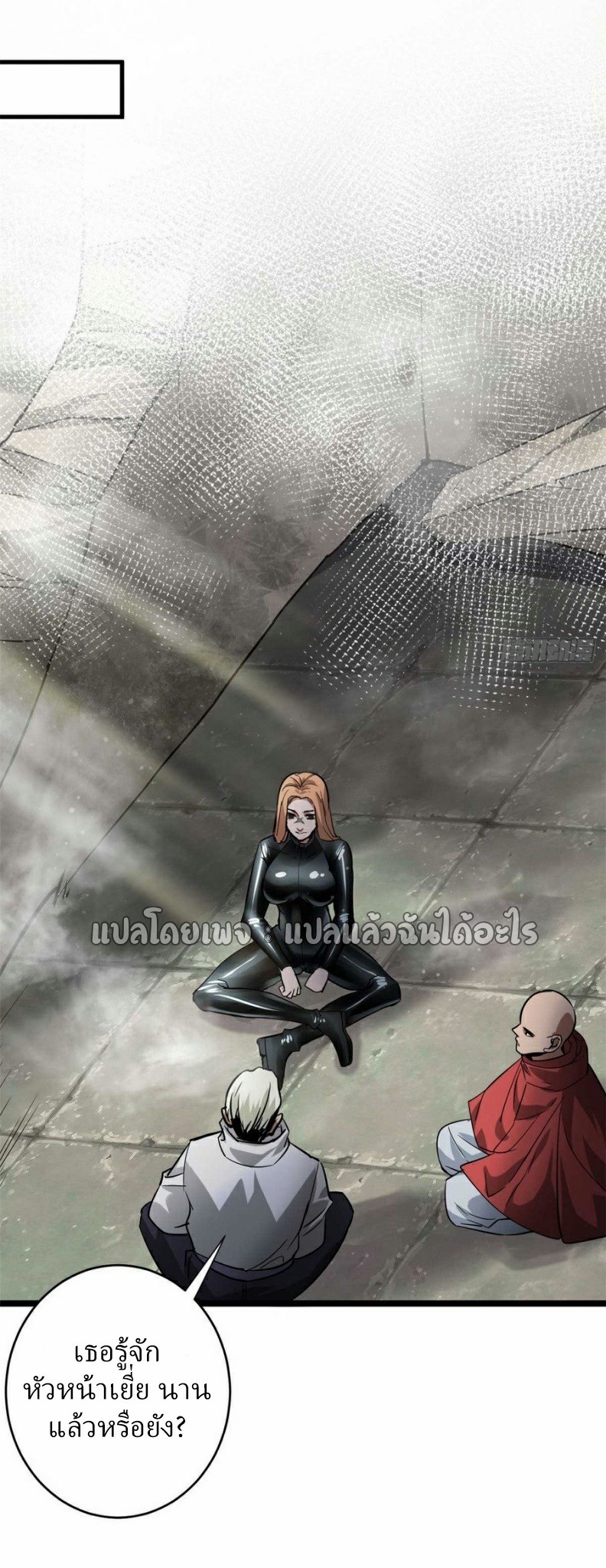 รูเล็ตเวิลด์ สุ่มไอเทมเอาชีวิตรอด ตอนที่ 190 หน้า 20