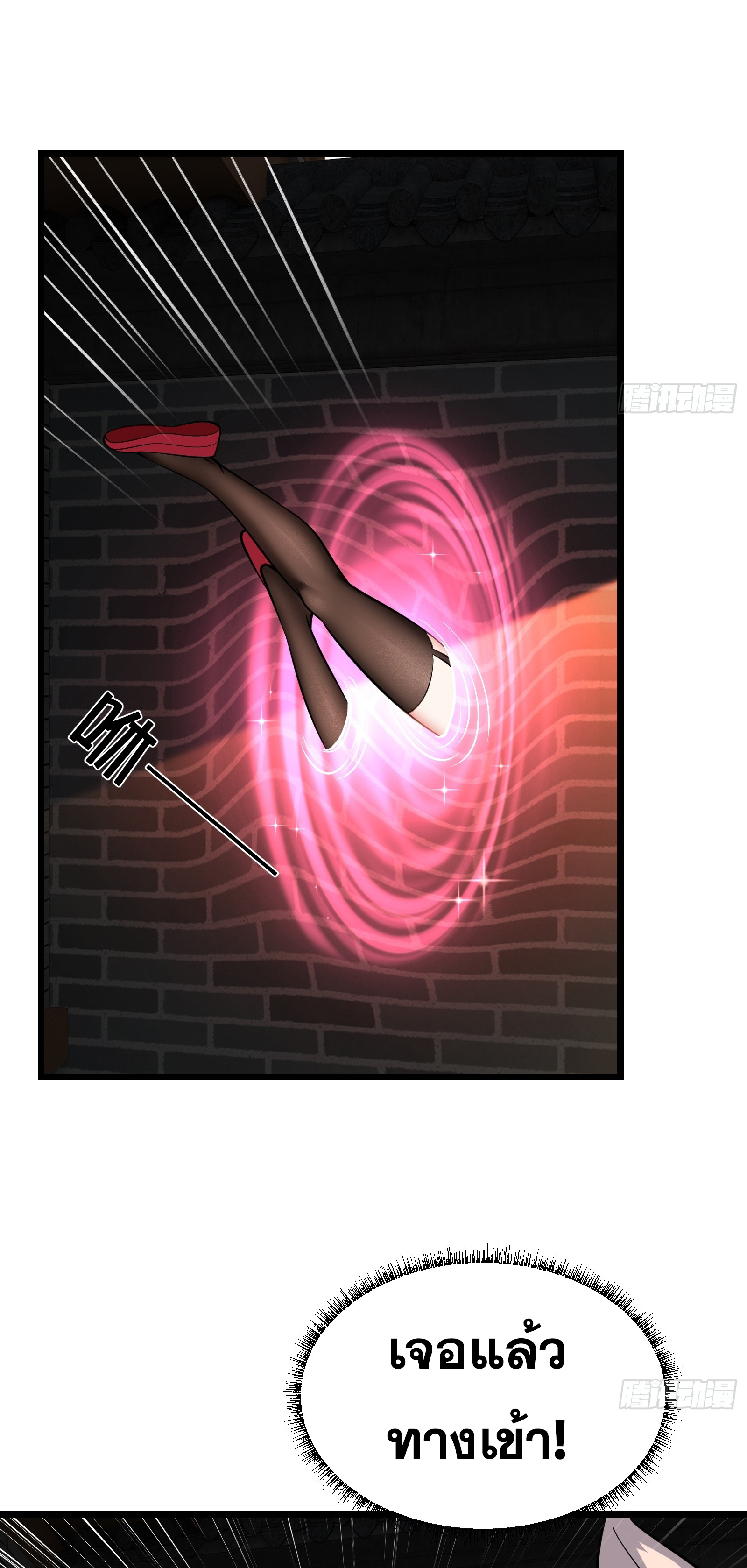 ข้ามโลกมาเป็นNPC ตอนที่ 15 หน้า 24