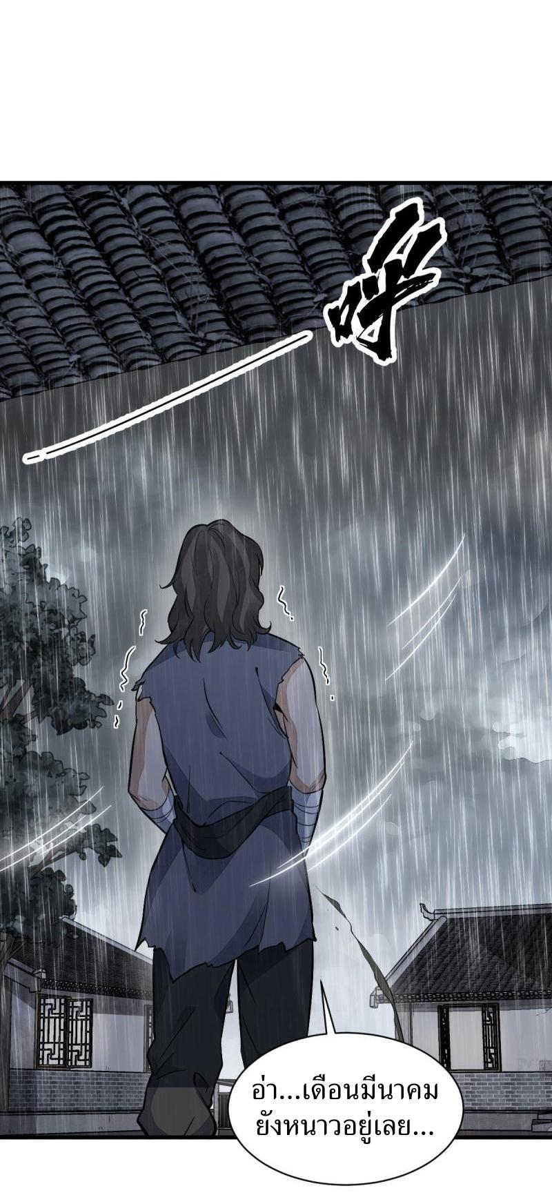 Lan Ke Qi Yuan ตอนที่ 159 หน้า 17