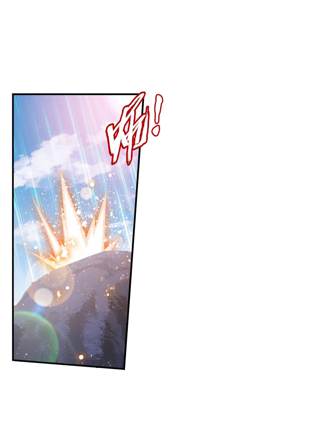 Da Zhu Zai ศึกปรมาจารย์สะท้านฟ้า (ชนจีน) ตอนที่ 358 หน้า 12