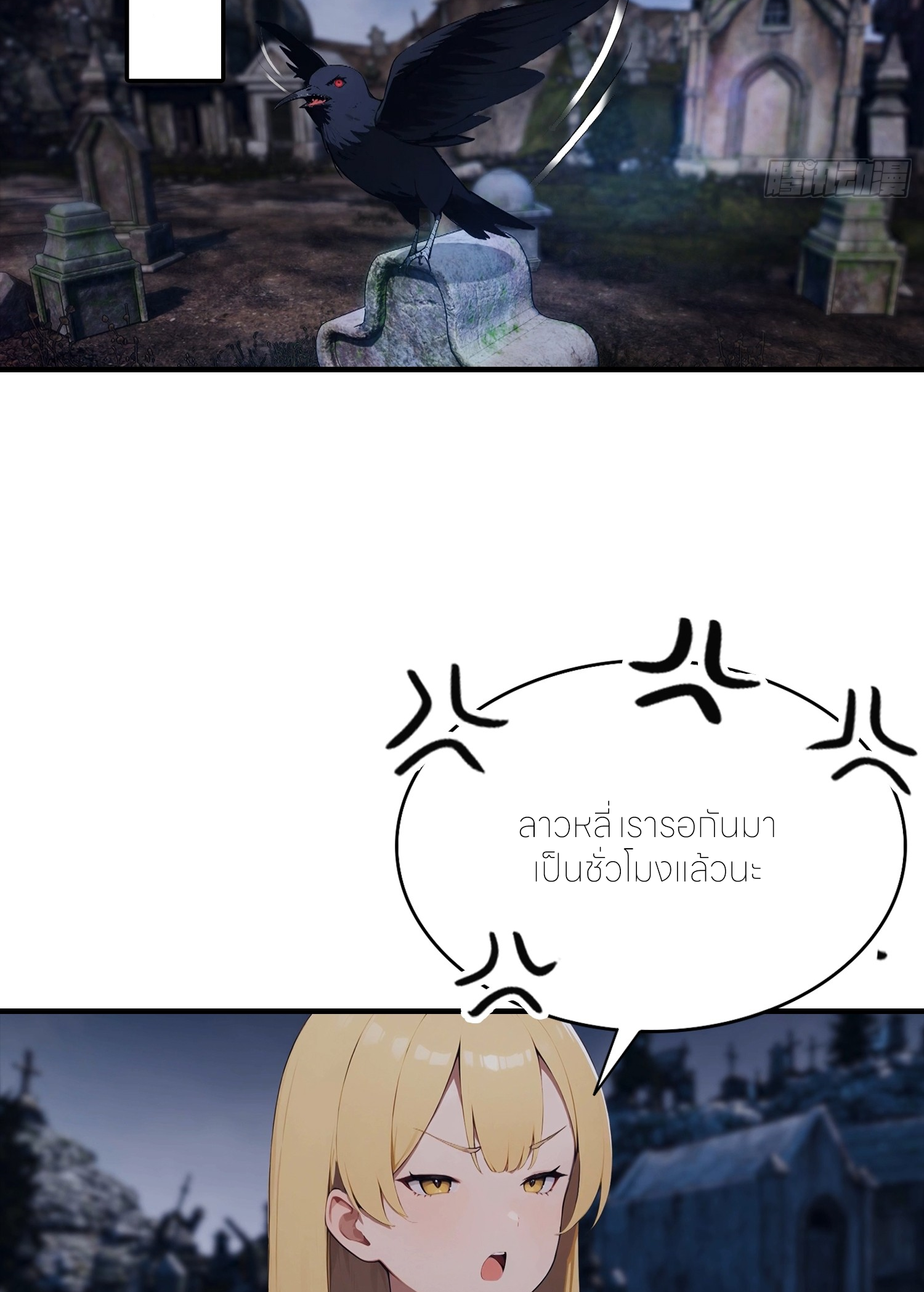 จอมยุทธ์ปราบผี  แค่ลงเขาโลกก็สั่น ตอนที่ 4 หน้า 34