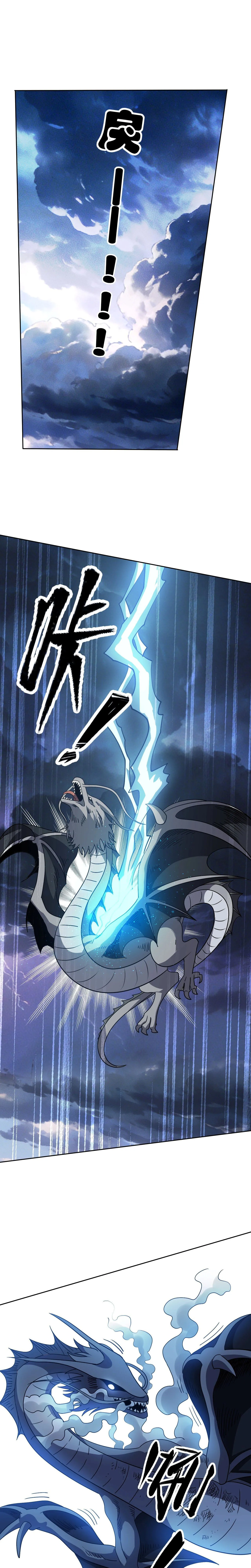 Global Beast Tamer I Can See the Path of Evolution ตอนที่ 78 หน้า 3