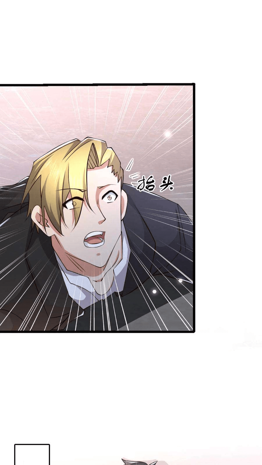 The Wolf King of War-ราชาหมาป่าเทพแห่งสงคราม ตอนที่ 4 หน้า 6