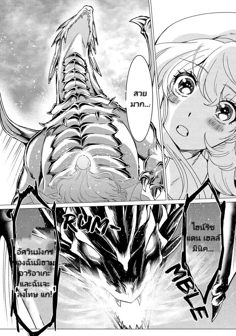 Yuusha Party Wo Tsuihosareta Ore kara Sudattekureta you de ureshii.nanode Dai Seijo,Omae ni Ottekorarete wa Komaru no daga? ตอนที่ 23 หน้า 16