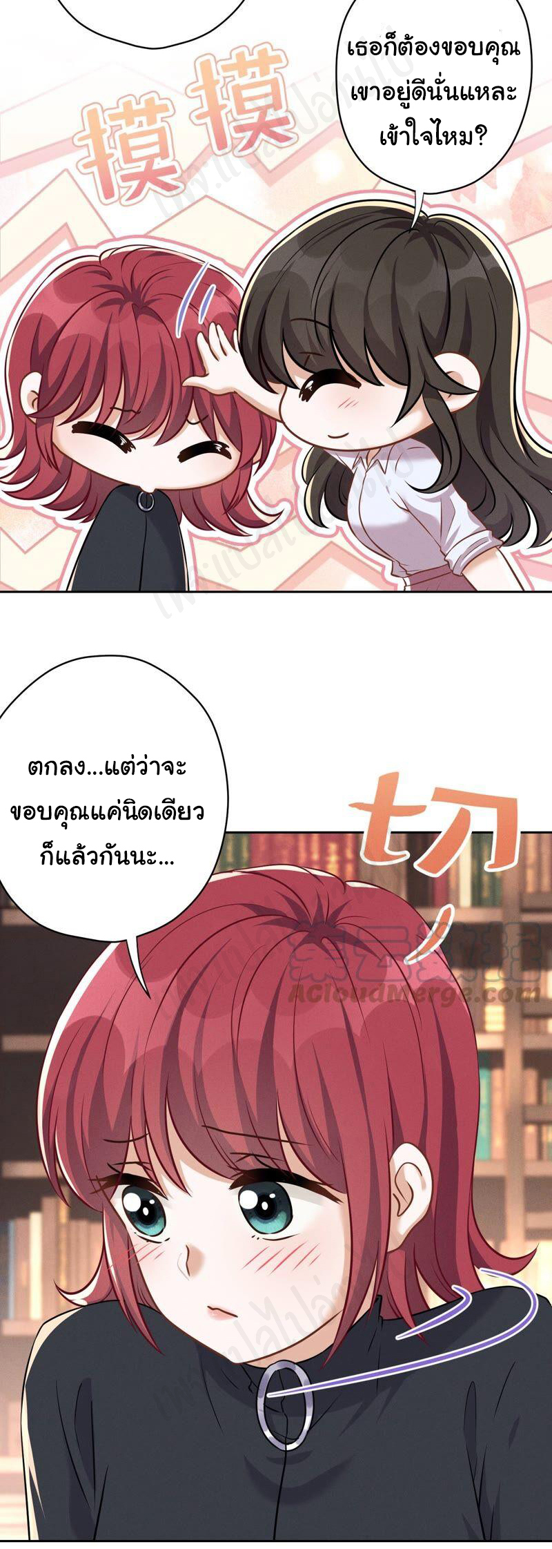 Lu Feng is the best son-in-law สุดยอดลูกเขย "ลู่เฟิง" ตอนที่ 112 หน้า 5