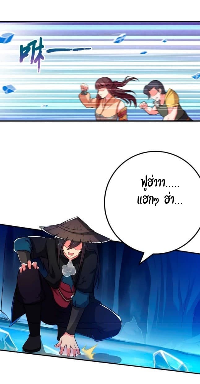 Devouring Eternity ตอนที่ 10 หน้า 14