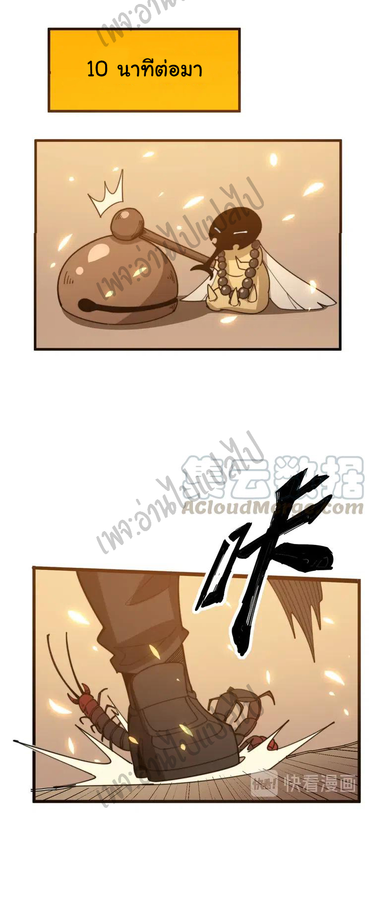 Bad Hand Witch Doctor สุดยอดพ่อมดหมอผี ตอนที่ 115 หน้า 34
