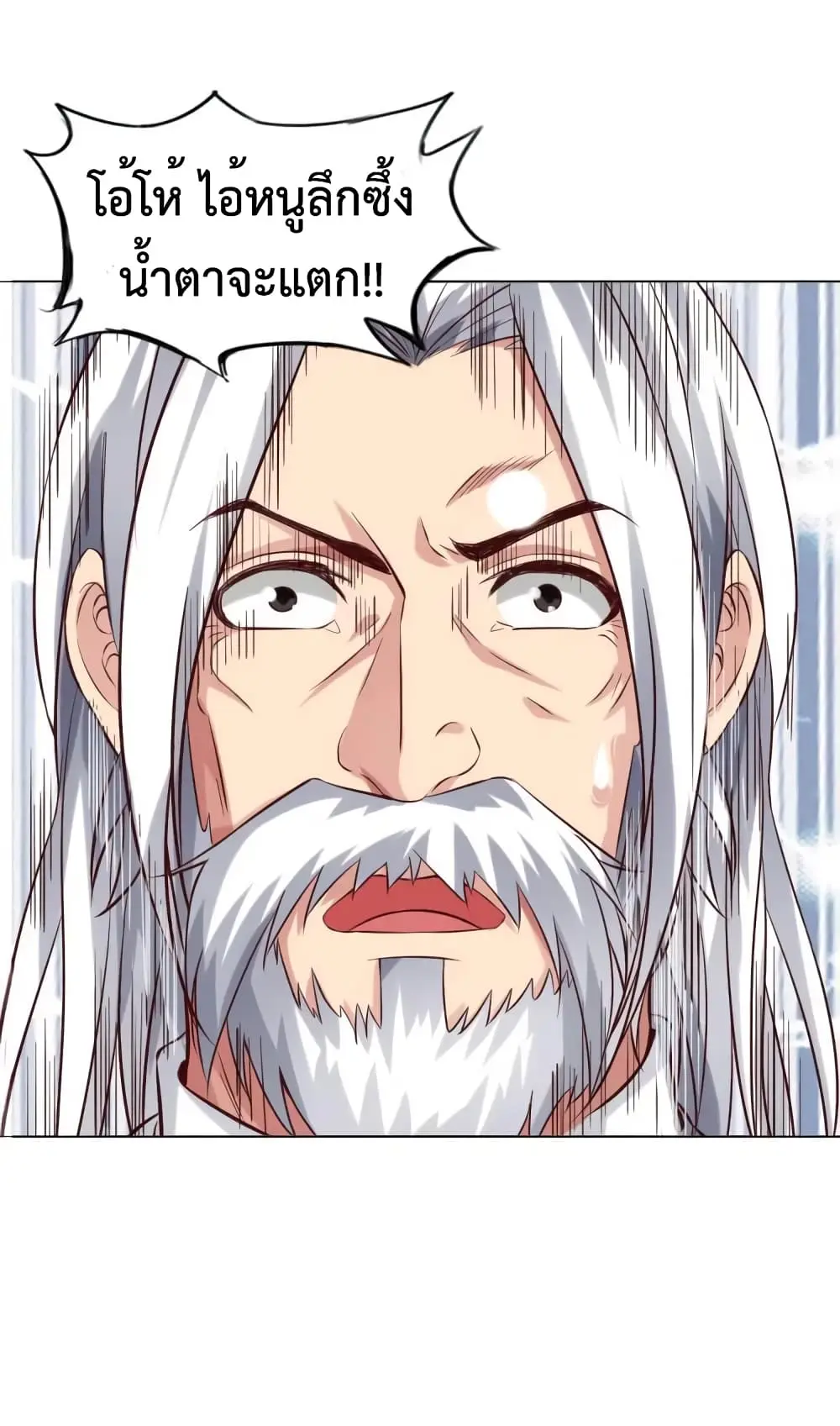 ฉันเป็นอัจฉริยะที่ไม่มีใครเอาชนะได้ ตอนที่ 14 หน้า 46