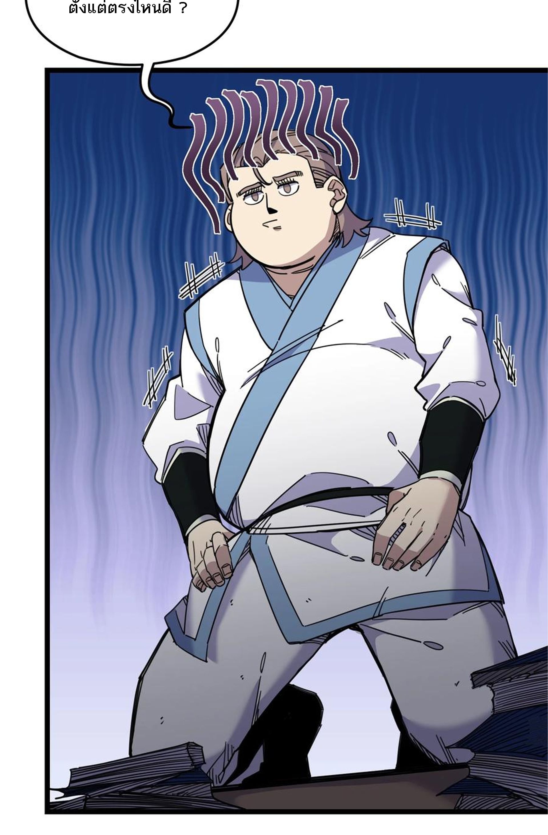 (ชนจีน) แกล้งเป็น NPC "หลอก" คนที่ "มาจากต่างโลก" ให้พัตนานิกายให้ No.1 !!? ตอนที่ 5 หน้า 22