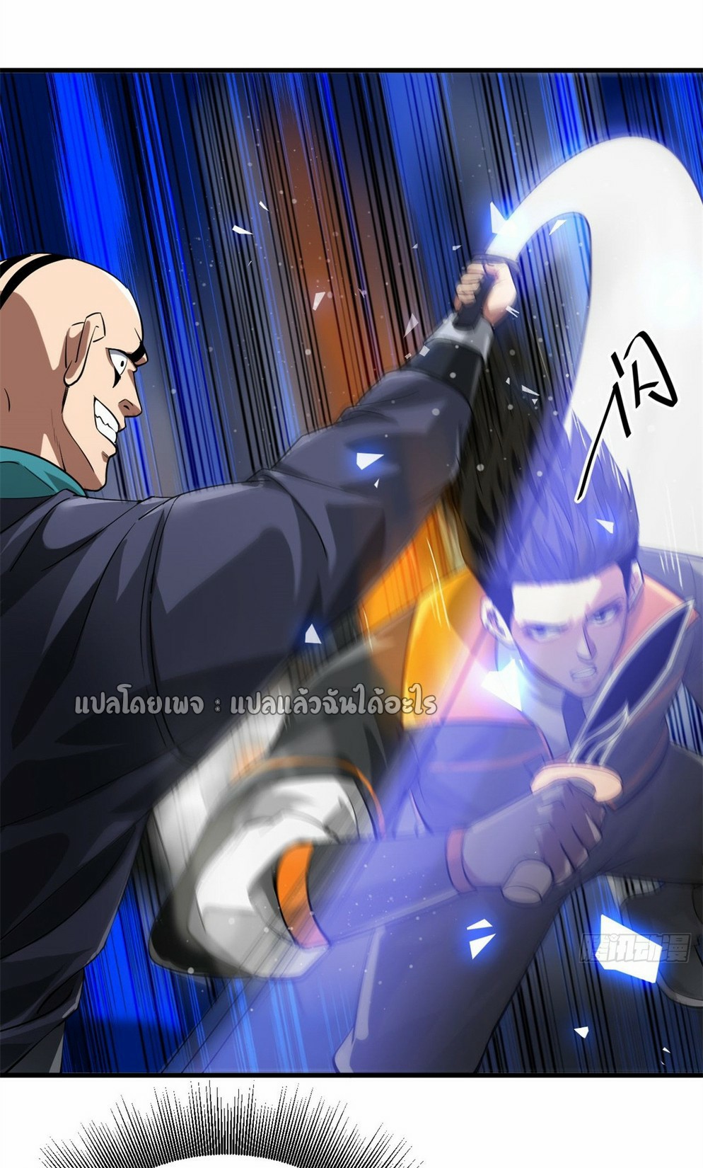 รูเล็ตเวิลด์ สุ่มไอเทมเอาชีวิตรอด ตอนที่ 188 หน้า 33