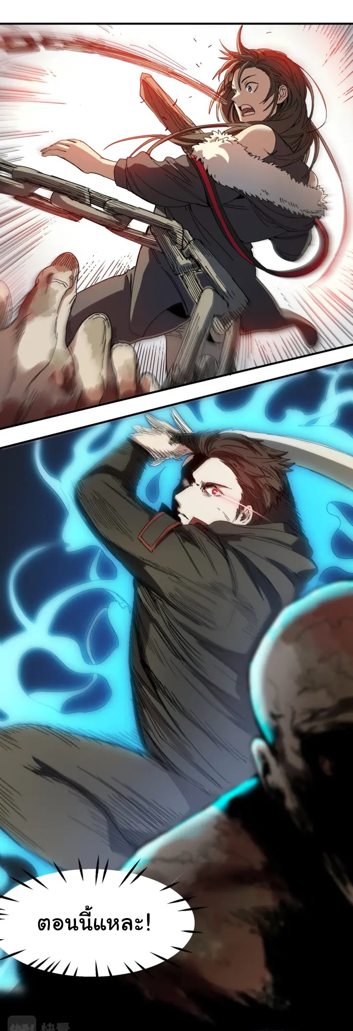 I am the king of hell in the post-apocalyptic world ตอนที่ 3 หน้า 32