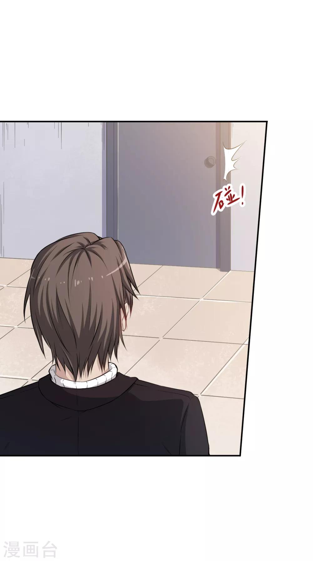 สุดยอดระบบอาจารย์ ตอนที่ 21 หน้า 13