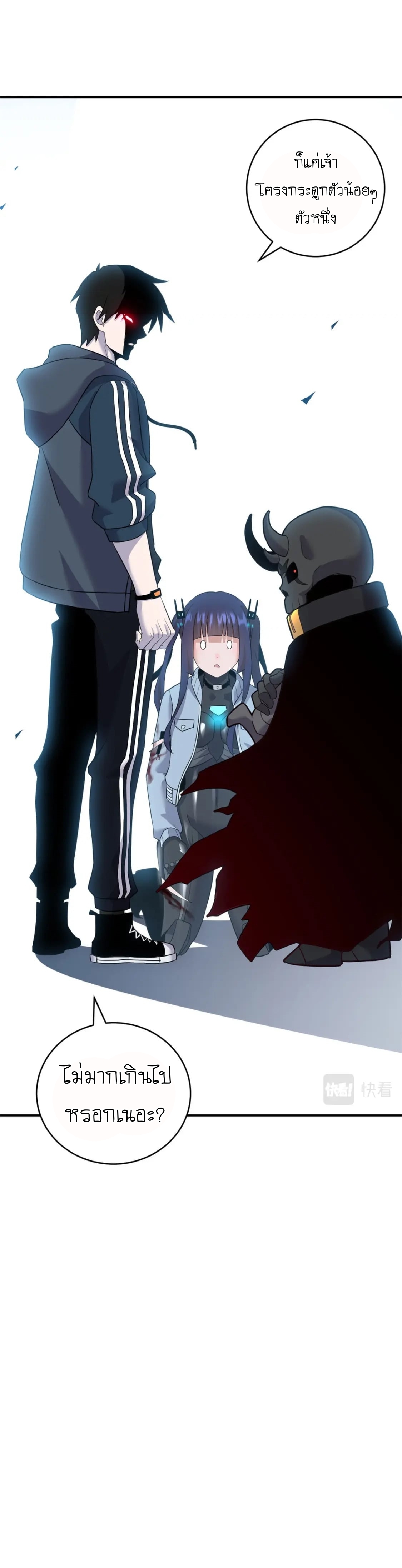 Super god pet shop - ร้านค้าสุดยอดสัตว์เลี้ยงระดับพระเจ้า (ชนจีน) ตอนที่ 100 หน้า 11