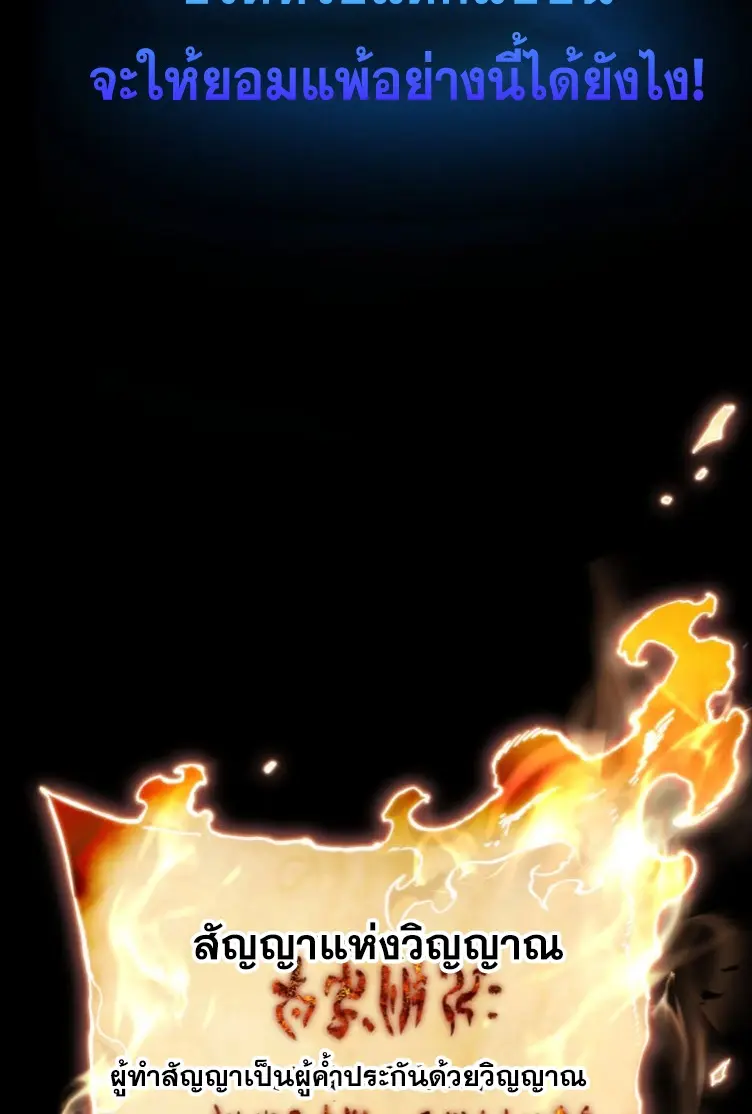 Debt to a Dark God เป็นหนี้มหาศาล ผมถูกบังคับให้เป็นคนทำงานให้เทพมาร ตอนที่ 1 หน้า 29