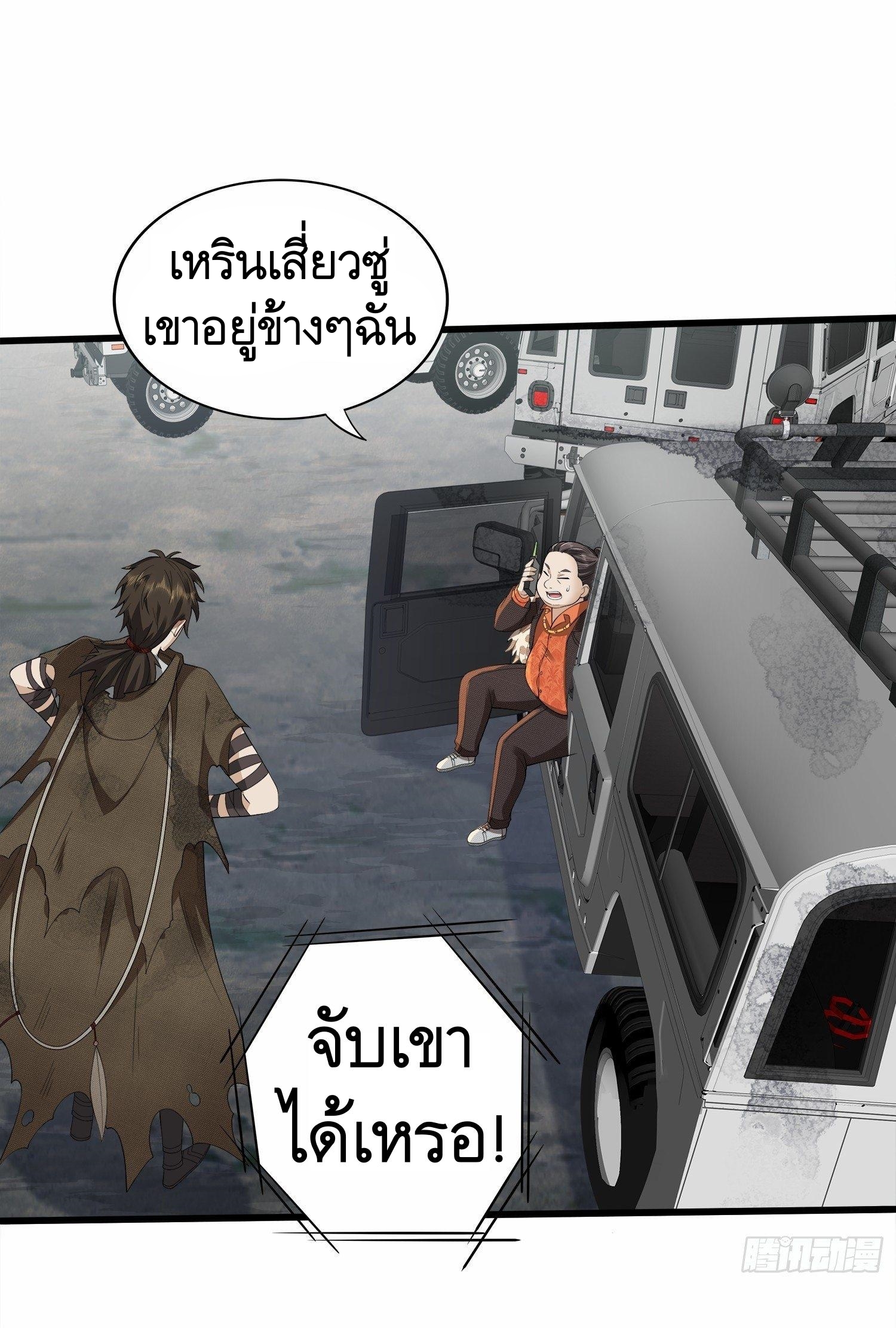 THE FIRST ORDER ตอนที่ 62 หน้า 49